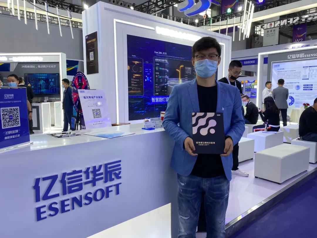 好戲連臺！來看2021數博會上的億信華辰